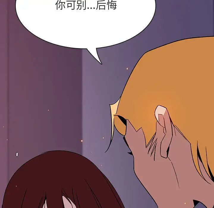 与上司的密约第22话