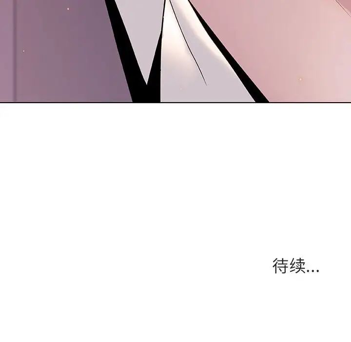 與上司的密約第22話