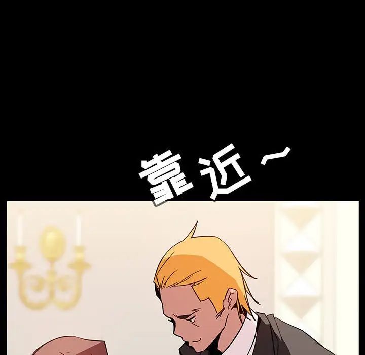 與上司的密約第23話