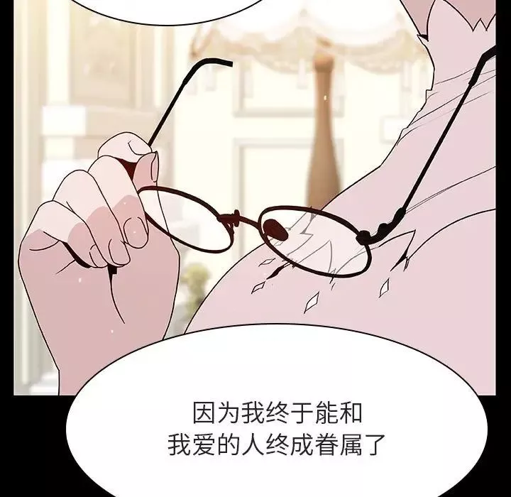 與上司的密約第23話
