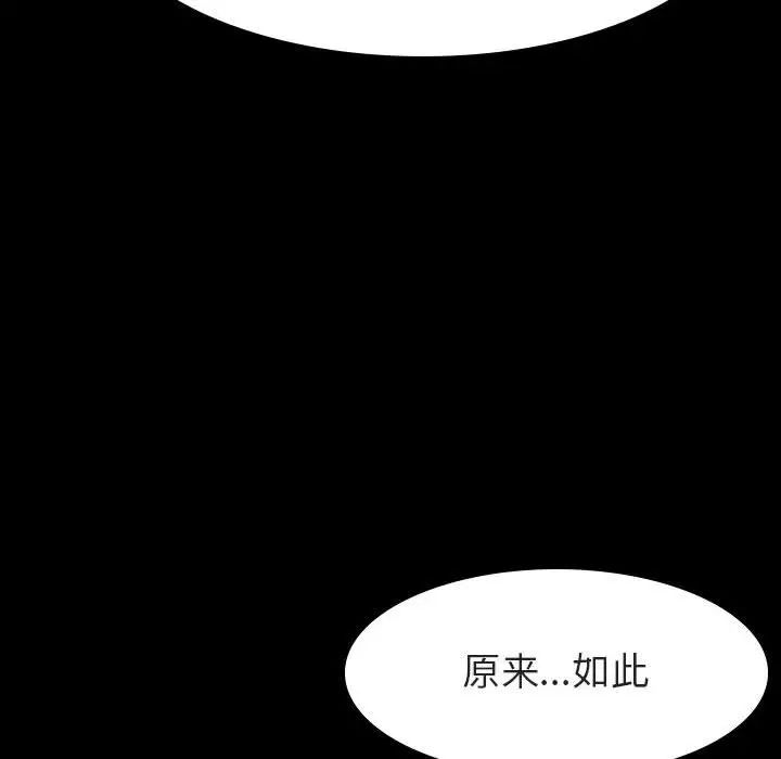 與上司的密約第23話