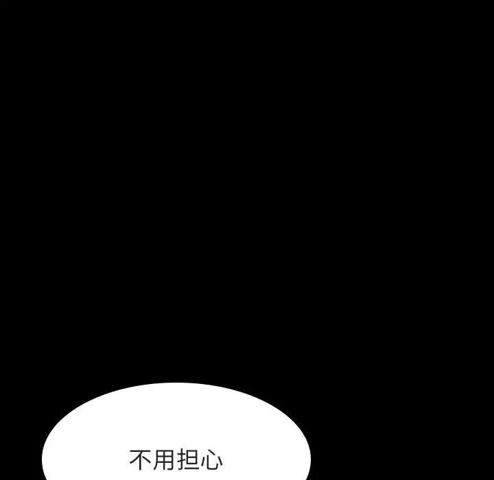 與上司的密約第23話