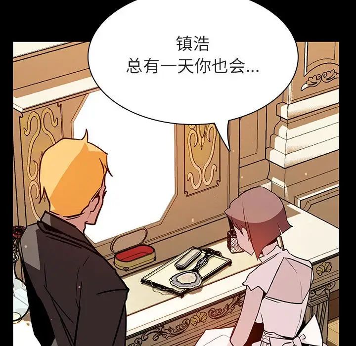 與上司的密約第23話