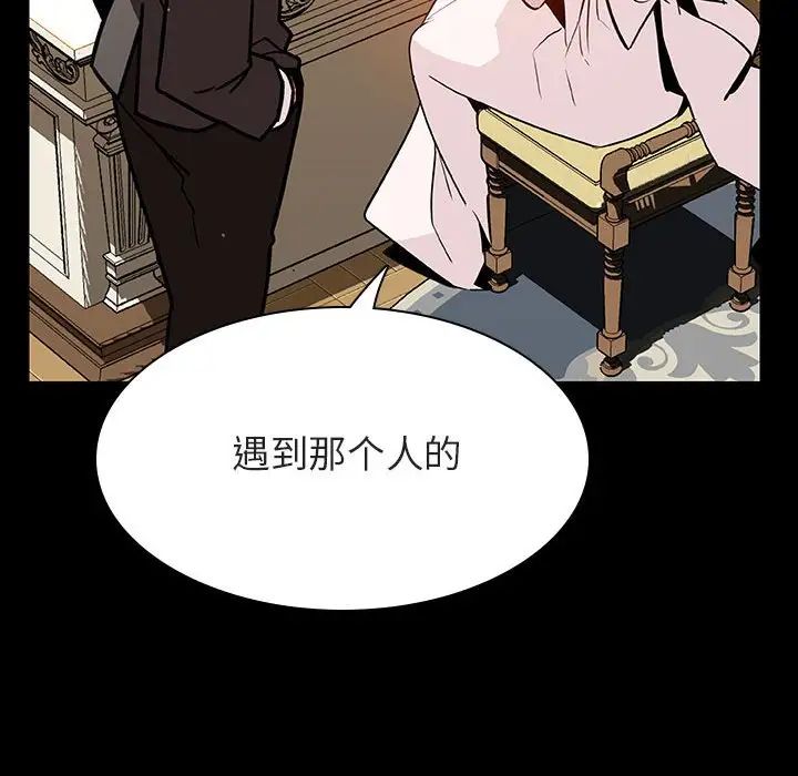 與上司的密約第23話