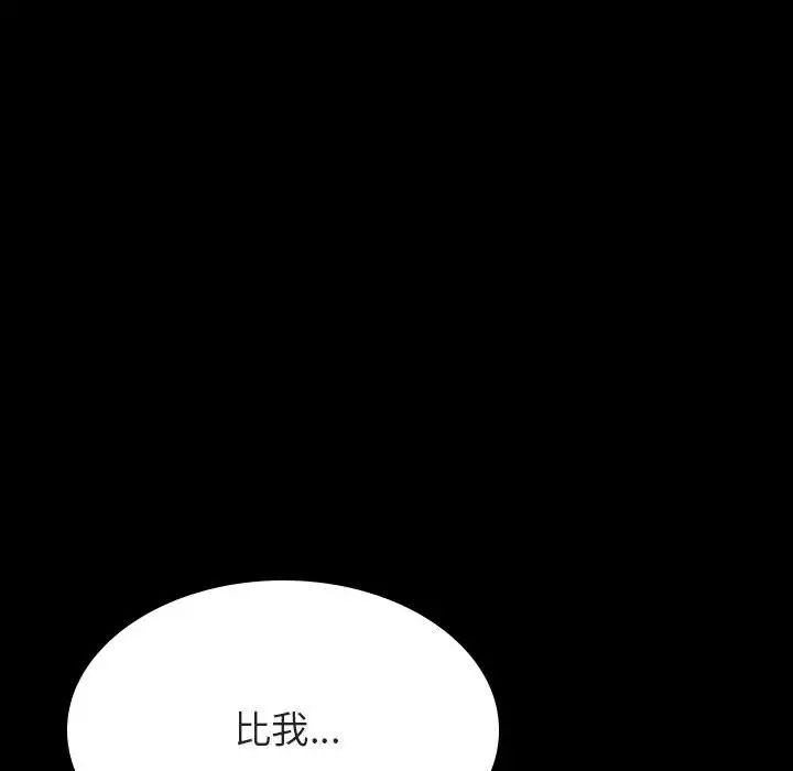 与上司的密约第23话