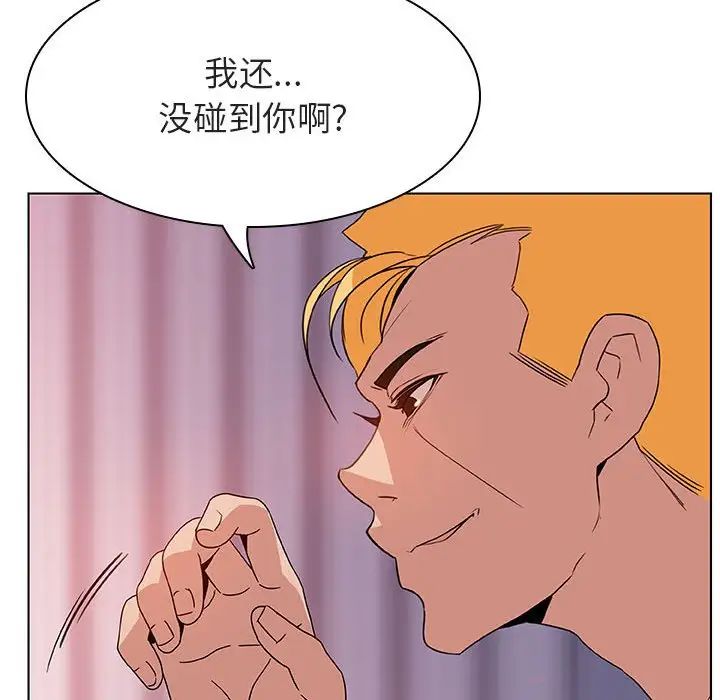 與上司的密約第23話