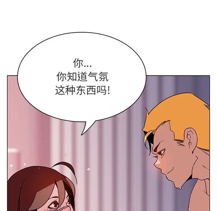 与上司的密约第23话