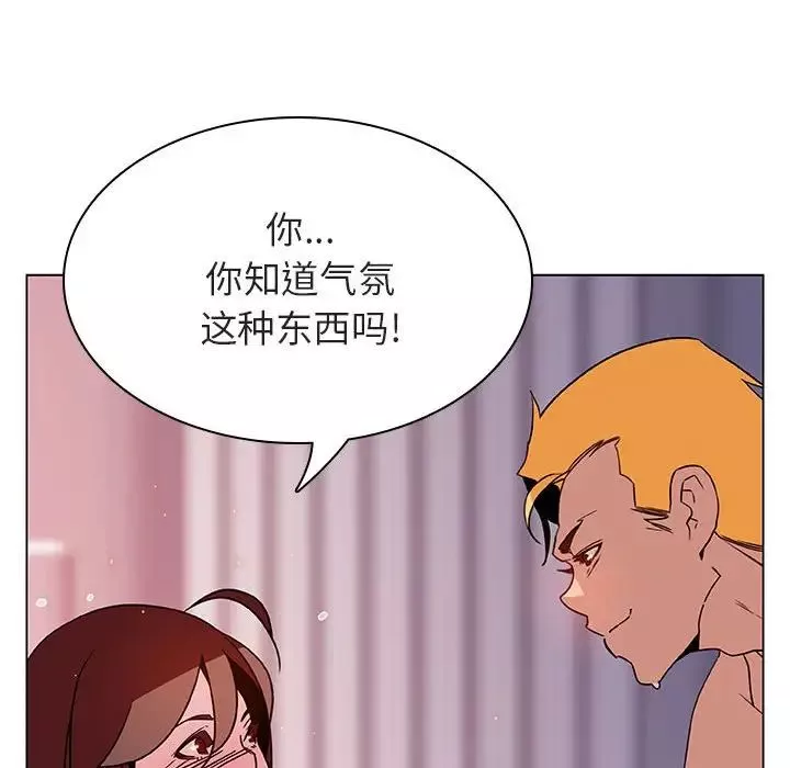 與上司的密約第23話