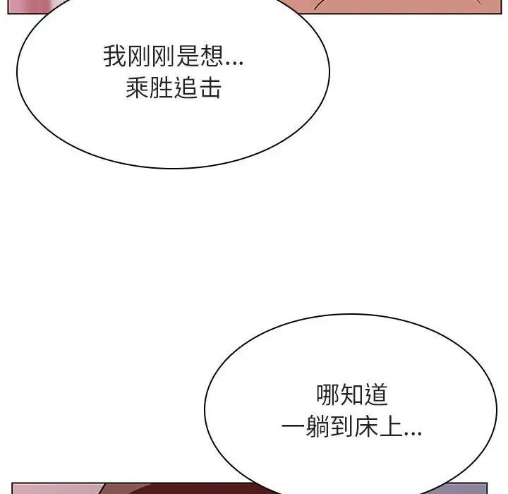 與上司的密約第23話