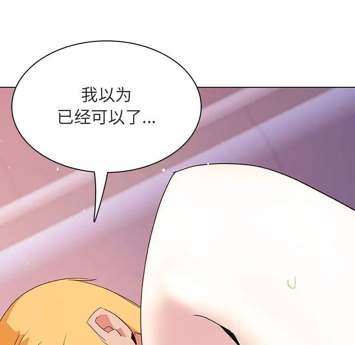 与上司的密约第23话