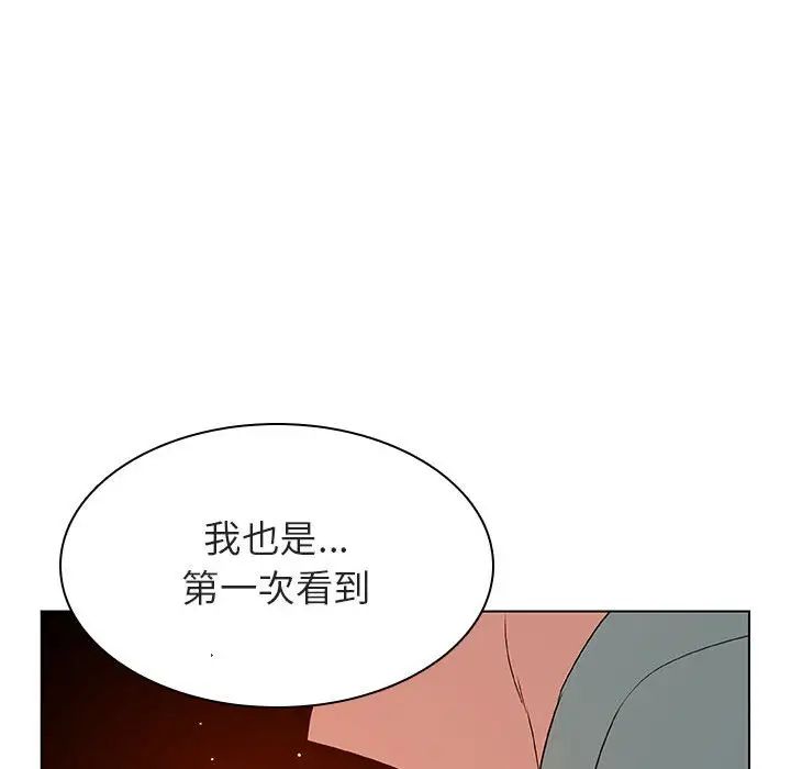 與上司的密約第23話