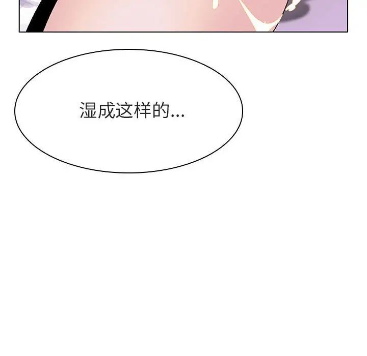 与上司的密约第23话