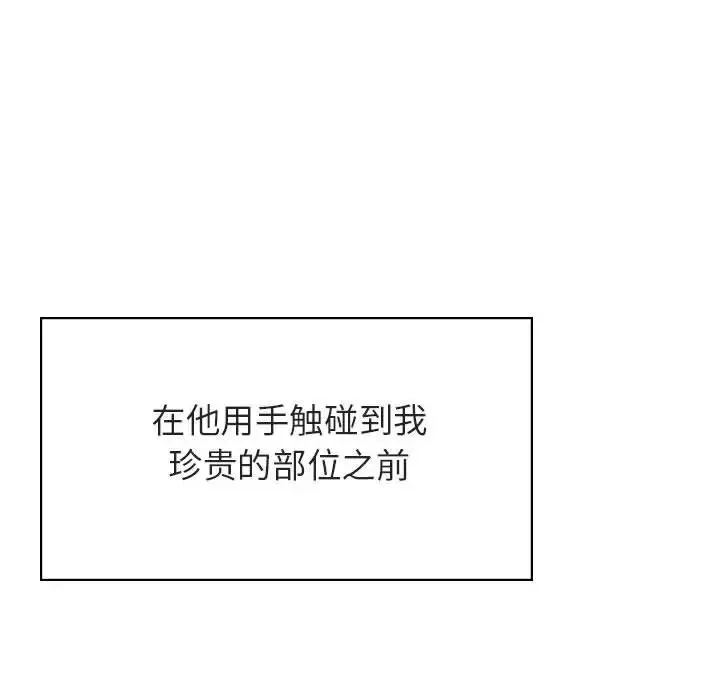 與上司的密約第23話