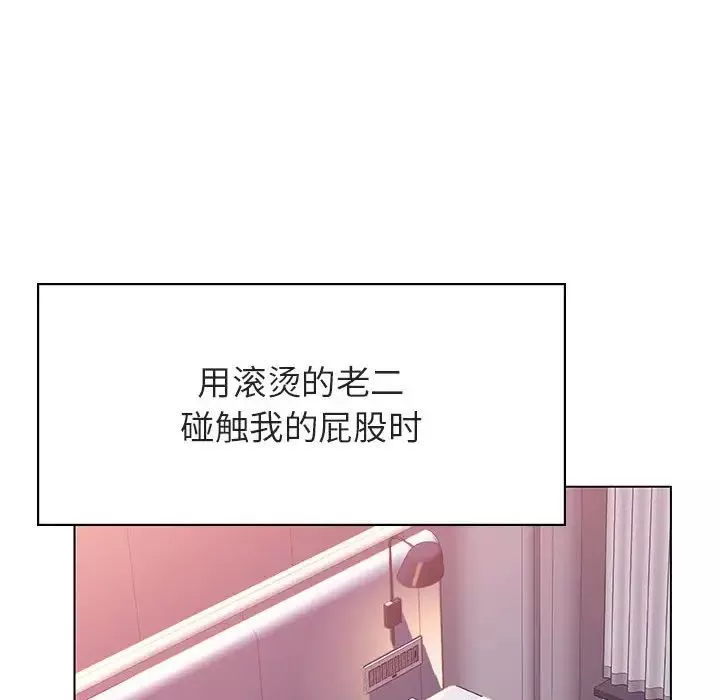 與上司的密約第23話