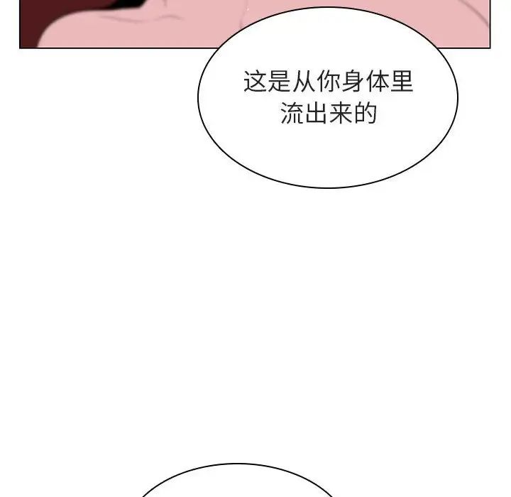與上司的密約第23話