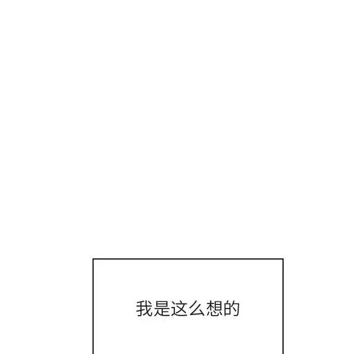與上司的密約第23話