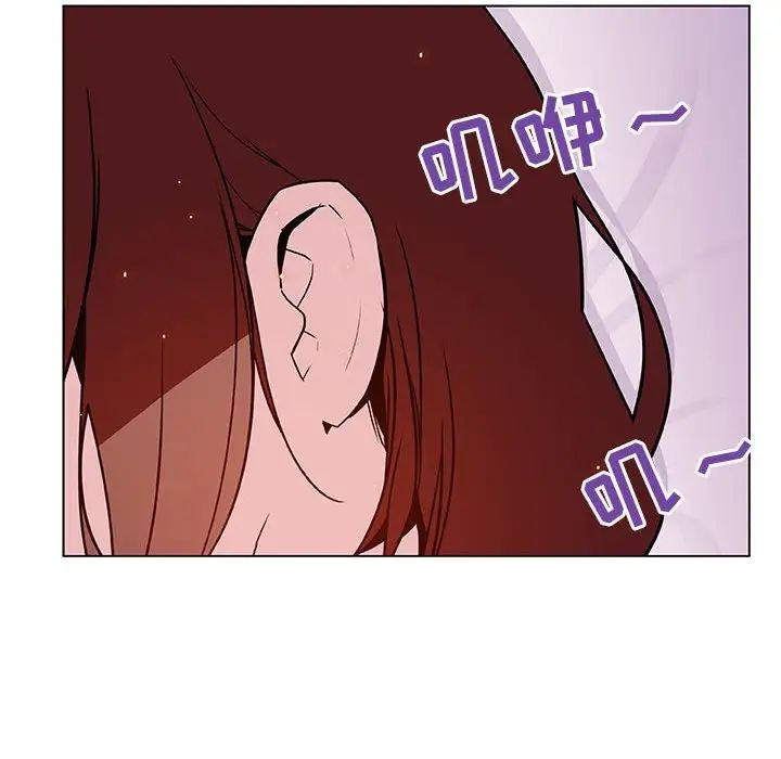 與上司的密約第23話
