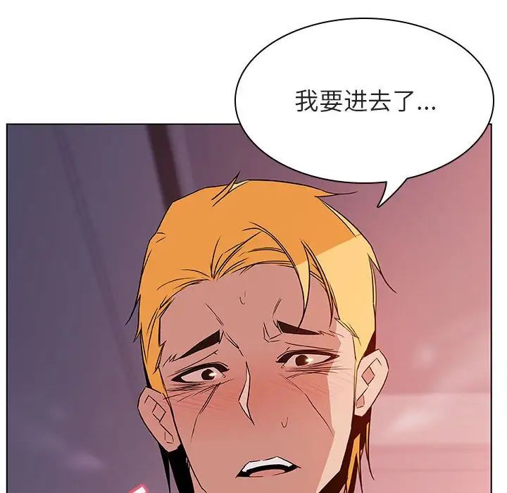 與上司的密約第23話