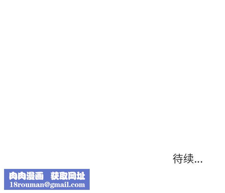 與上司的密約第23話