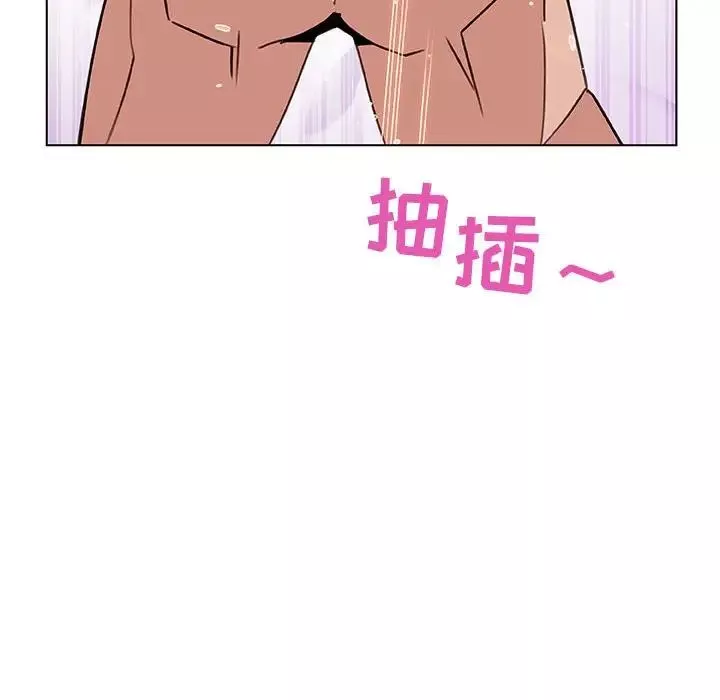 與上司的密約第24話