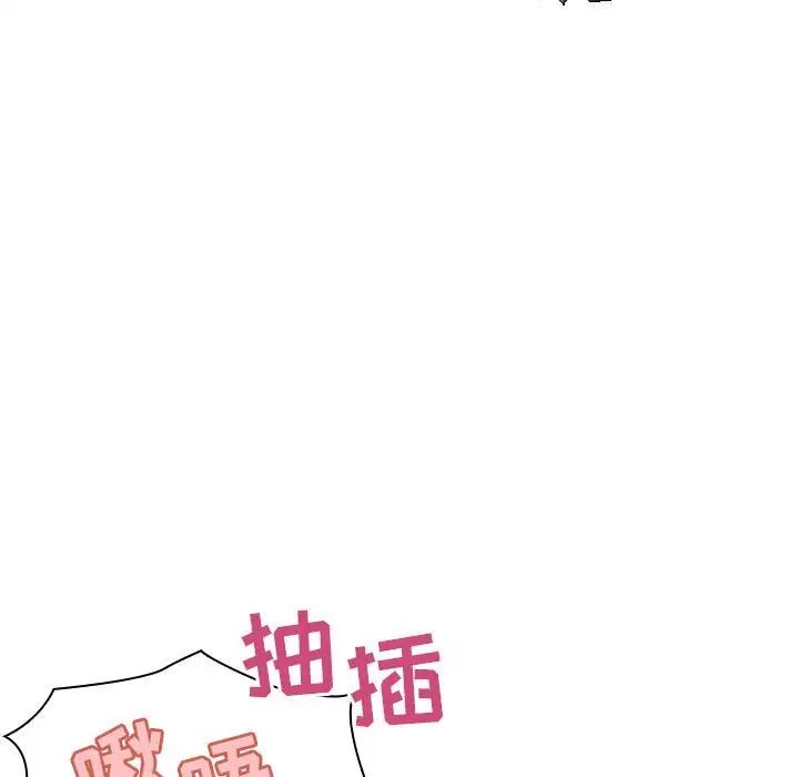 与上司的密约第24话