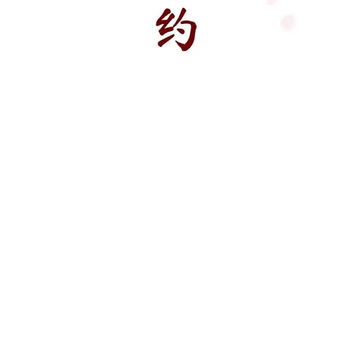 与上司的密约第24话