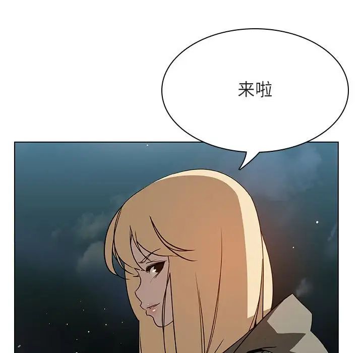 與上司的密約第24話