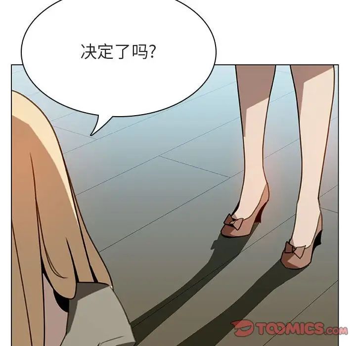 与上司的密约第24话
