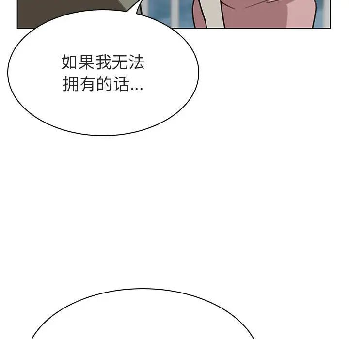 與上司的密約第24話