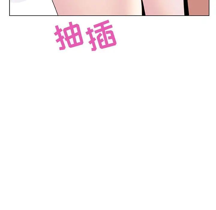 與上司的密約第24話