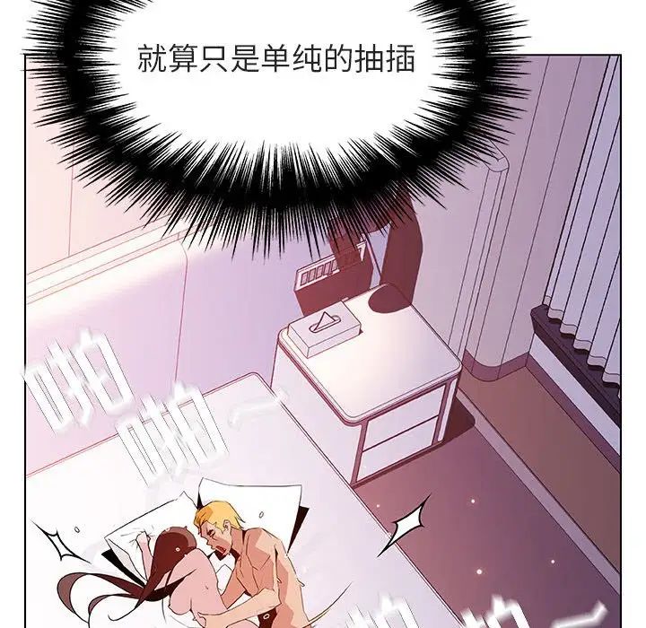与上司的密约第24话