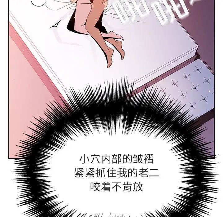 與上司的密約第24話