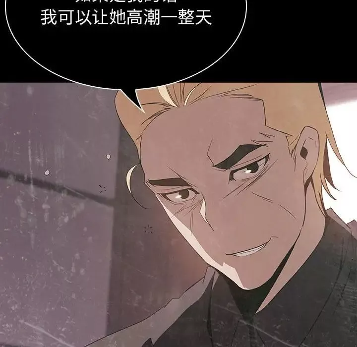 與上司的密約第24話