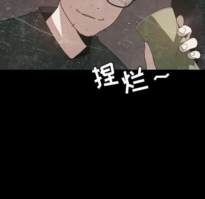 與上司的密約第24話