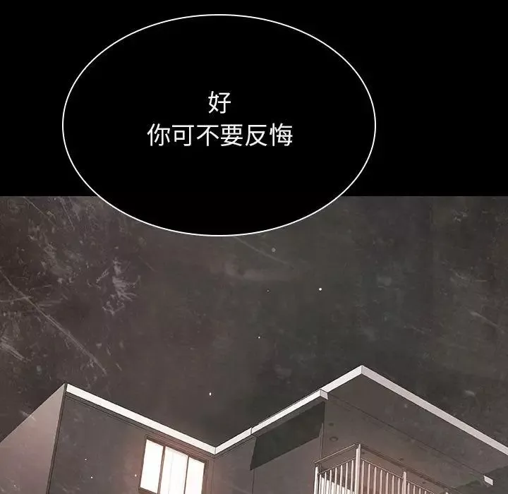 與上司的密約第24話