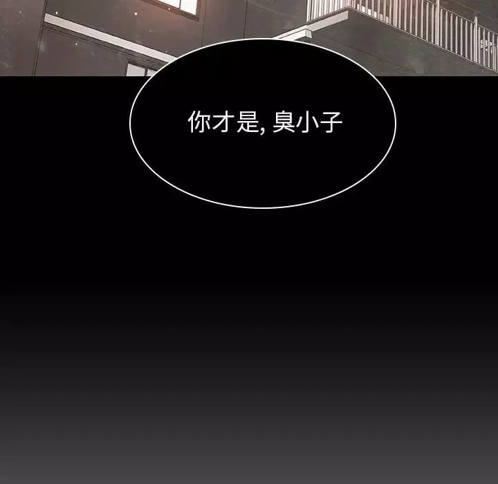 與上司的密約第24話