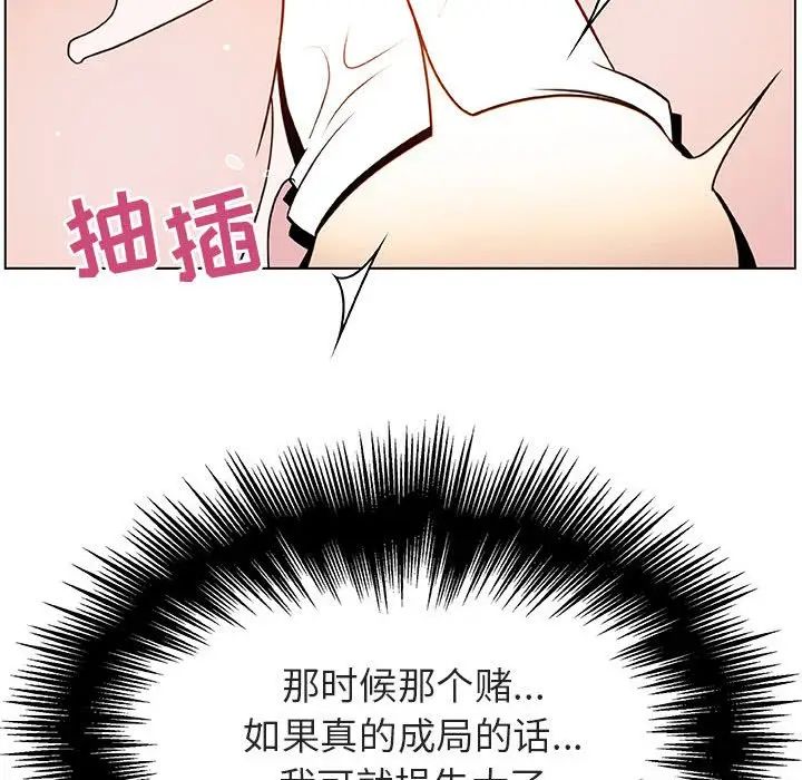与上司的密约第24话