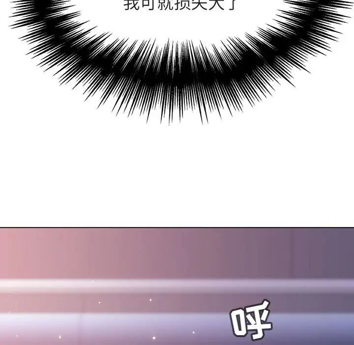 與上司的密約第24話