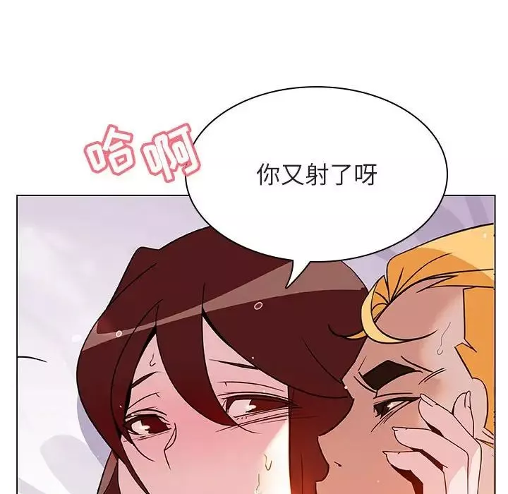 與上司的密約第24話