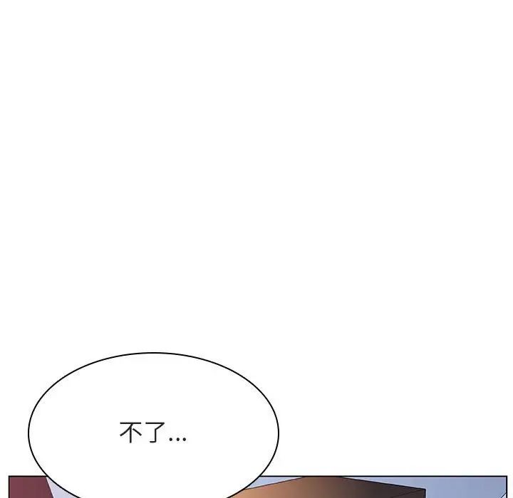 與上司的密約第24話