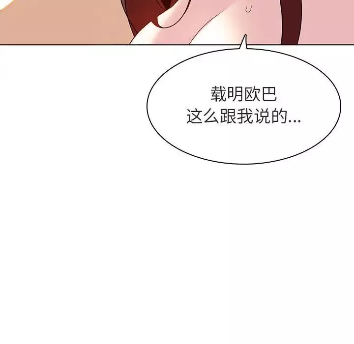 與上司的密約第24話