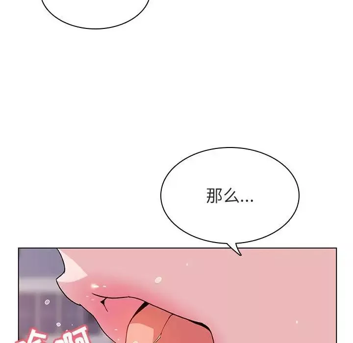 與上司的密約第24話