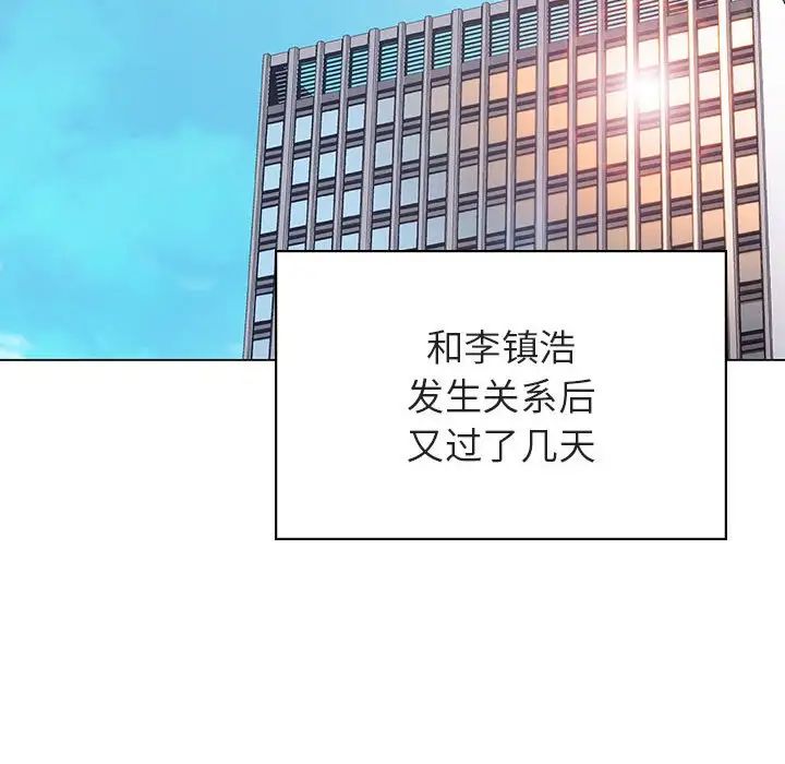 与上司的密约第25话