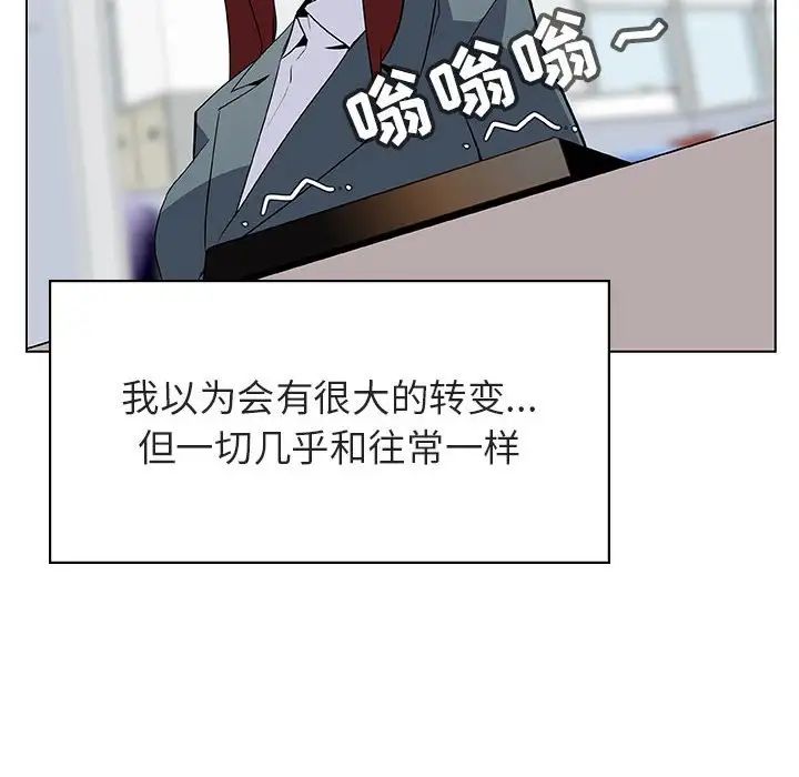 与上司的密约第25话
