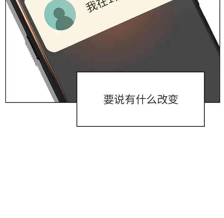 与上司的密约第25话