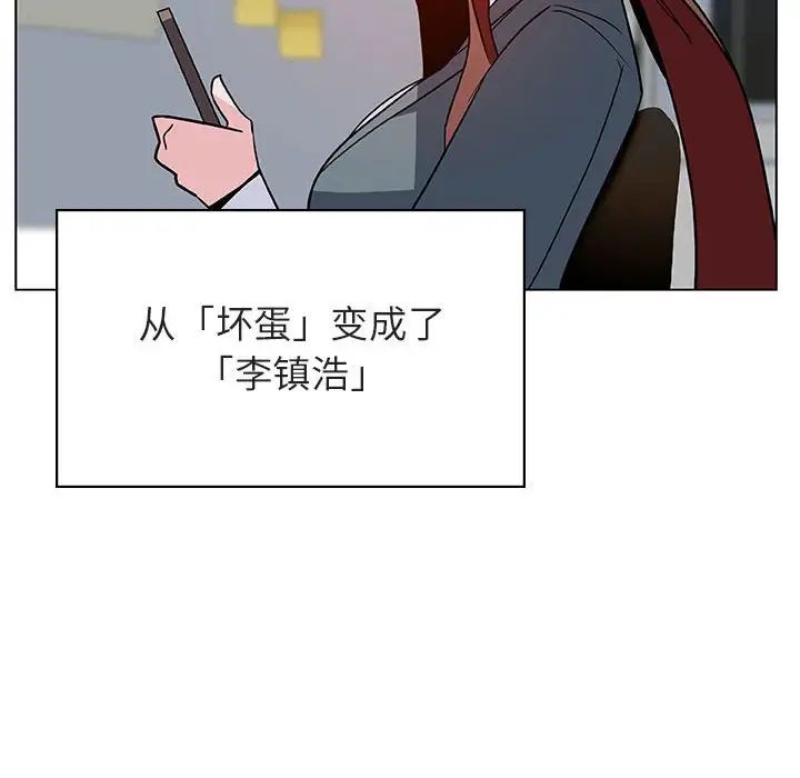 与上司的密约第25话