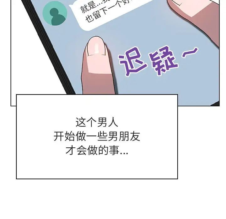 与上司的密约第25话