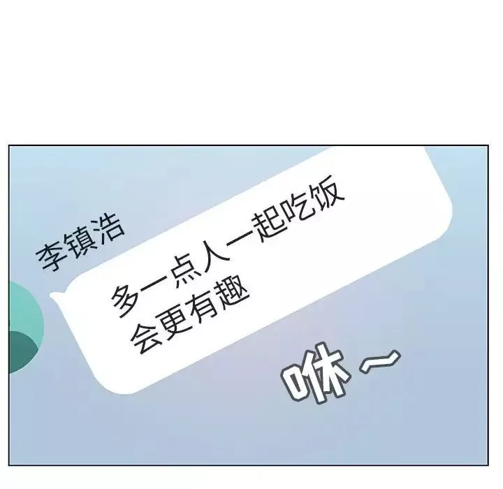 與上司的密約第25話
