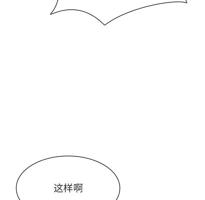 与上司的密约第25话