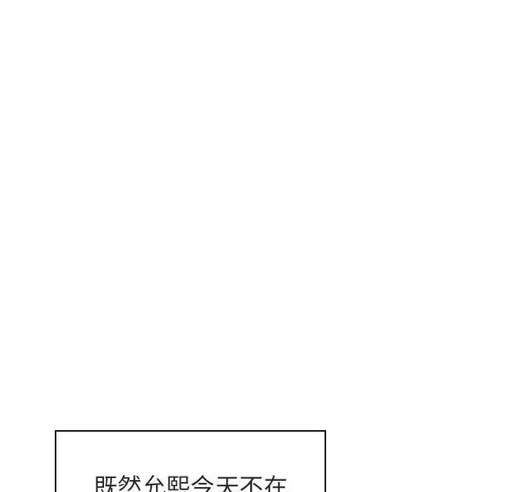 與上司的密約第25話